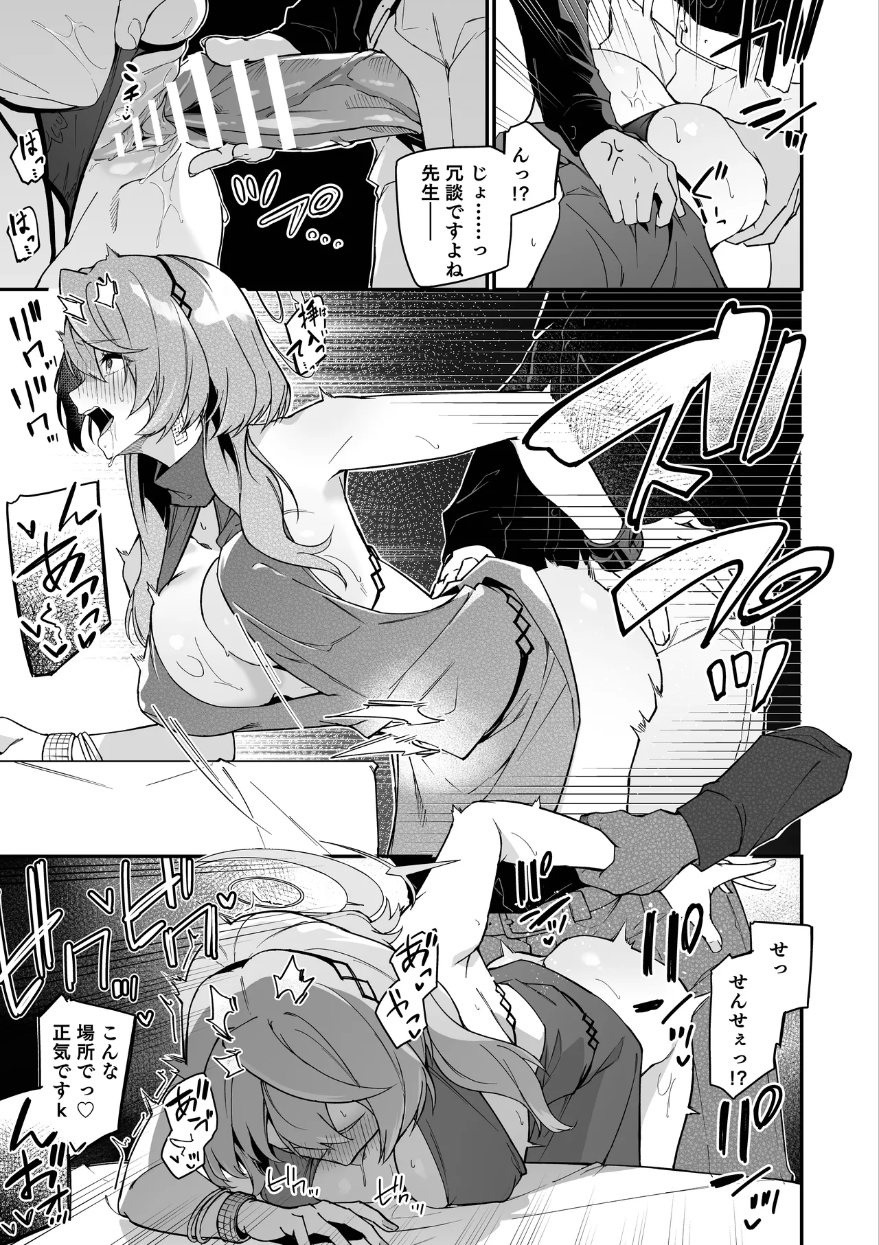 [へたれん] ドレスアコ ミニ漫画 (ブルーアーカイブ) image number 12