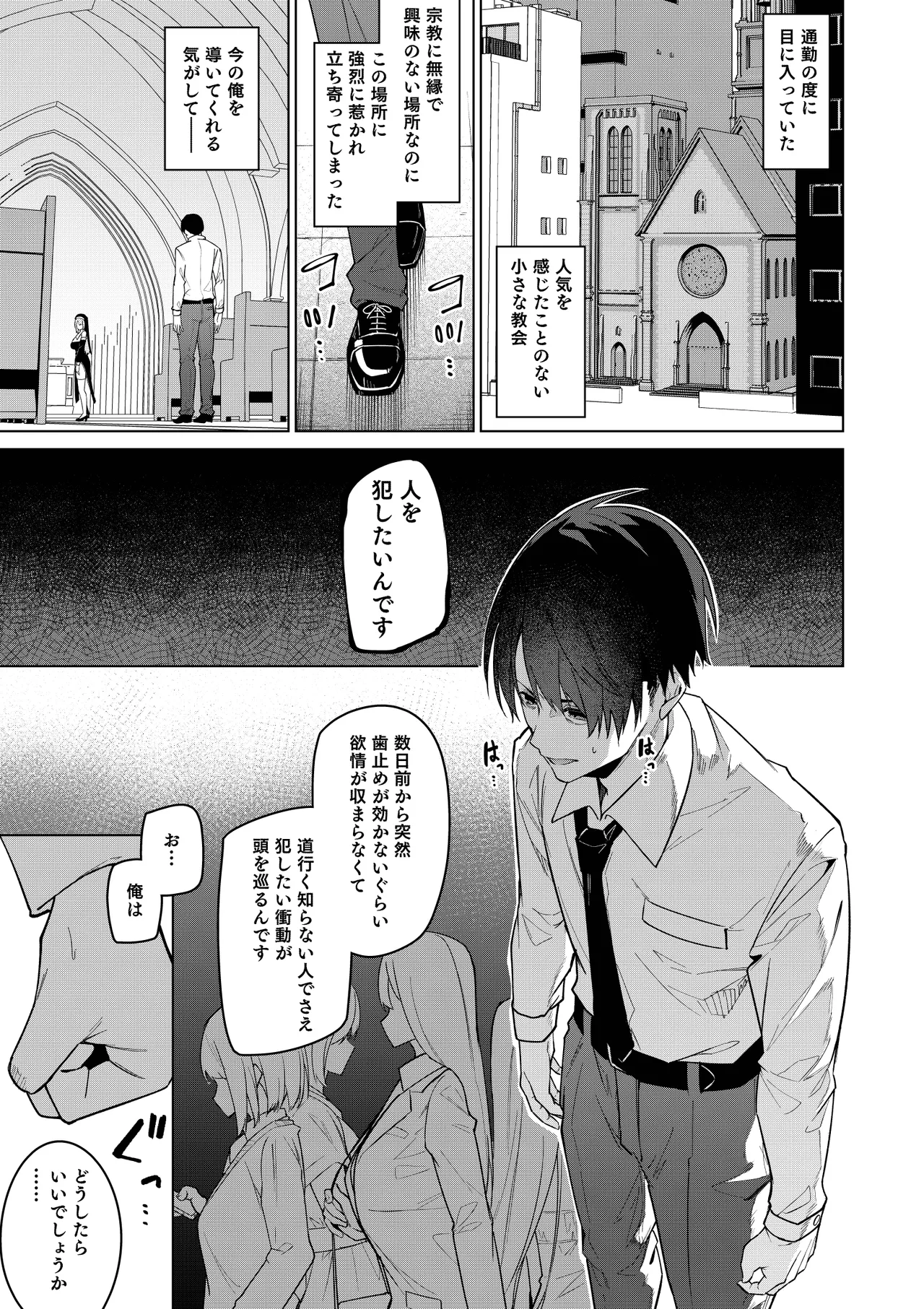 [JUN TOKUTYU KUROMASK (Hetaren)] Zenkoutei Sister ni Kegare Jouka Sakuseisareru Hon [Digital] image number 20