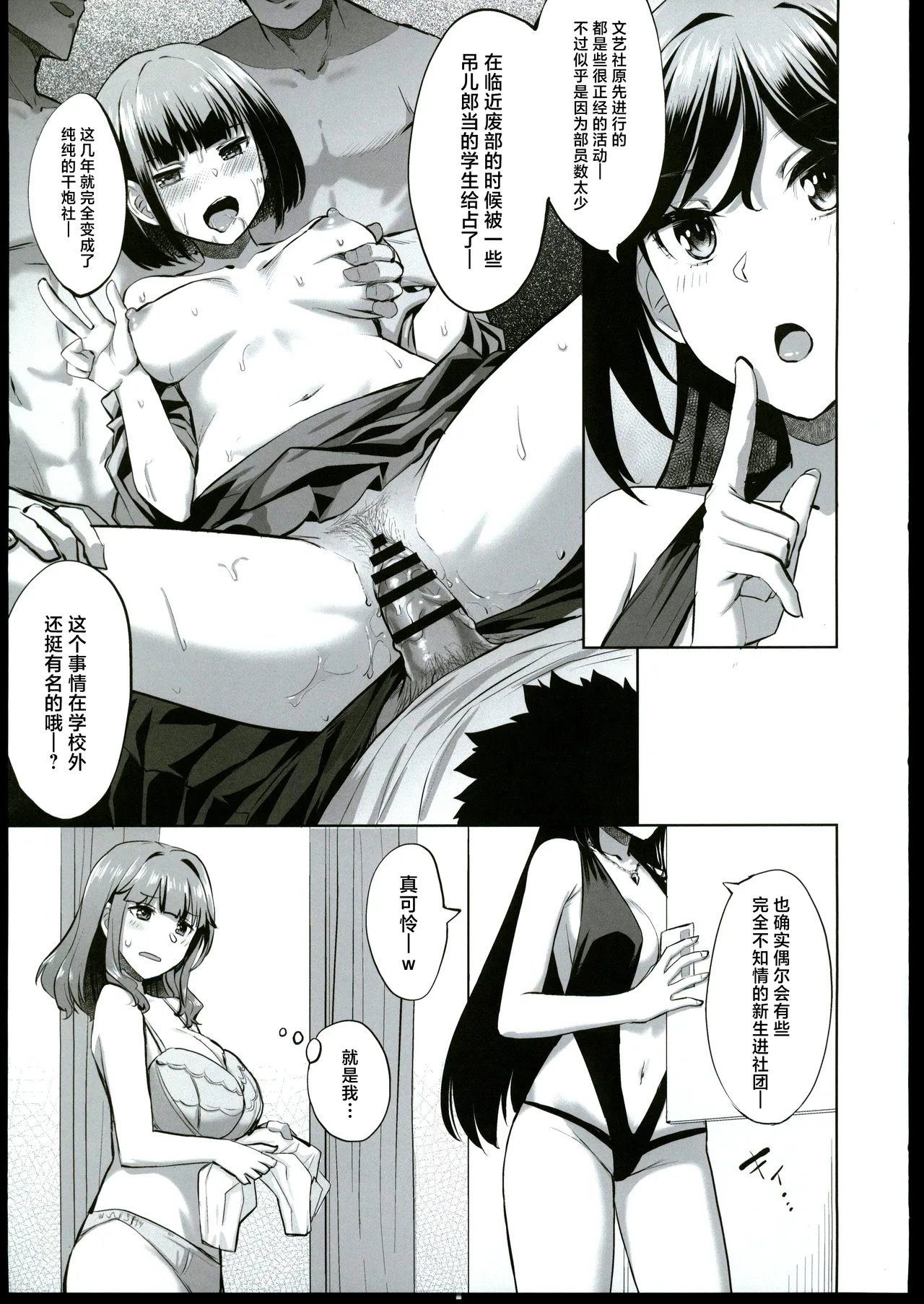 (C106) [Doushoku (Ahru.)] Honoka-chan wa Kotowarenai 2 ~Natsugasshuku ni Ittara Rankou Party deshita~ + Omakebon [Chinese] [禁漫漢化組] 이미지 번호 4