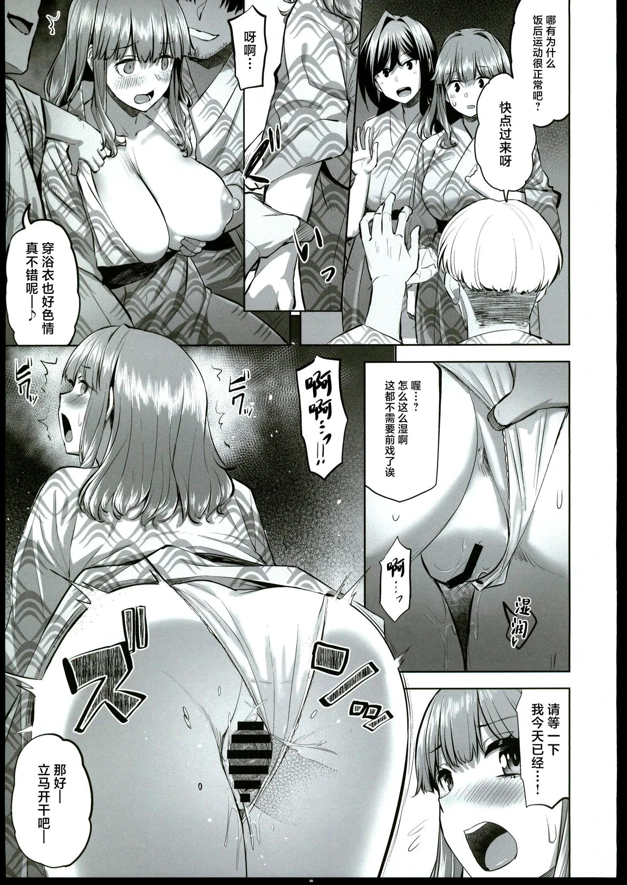 (C106) [Doushoku (Ahru.)] Honoka-chan wa Kotowarenai 2 ~Natsugasshuku ni Ittara Rankou Party deshita~ + Omakebon [Chinese] [禁漫漢化組] 이미지 번호 30