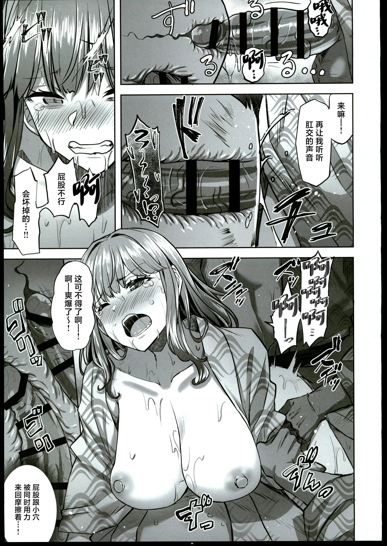 (C106) [Doushoku (Ahru.)] Honoka-chan wa Kotowarenai 2 ~Natsugasshuku ni Ittara Rankou Party deshita~ + Omakebon [Chinese] [禁漫漢化組] 이미지 번호 34