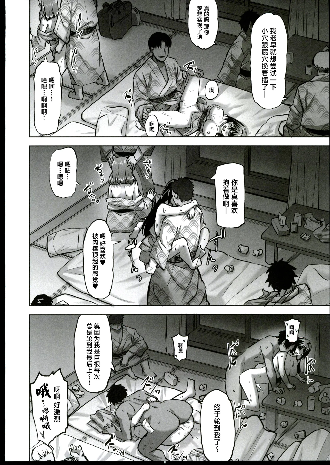 (C106) [Doushoku (Ahru.)] Honoka-chan wa Kotowarenai 2 ~Natsugasshuku ni Ittara Rankou Party deshita~ + Omakebon [Chinese] [禁漫漢化組] 이미지 번호 39