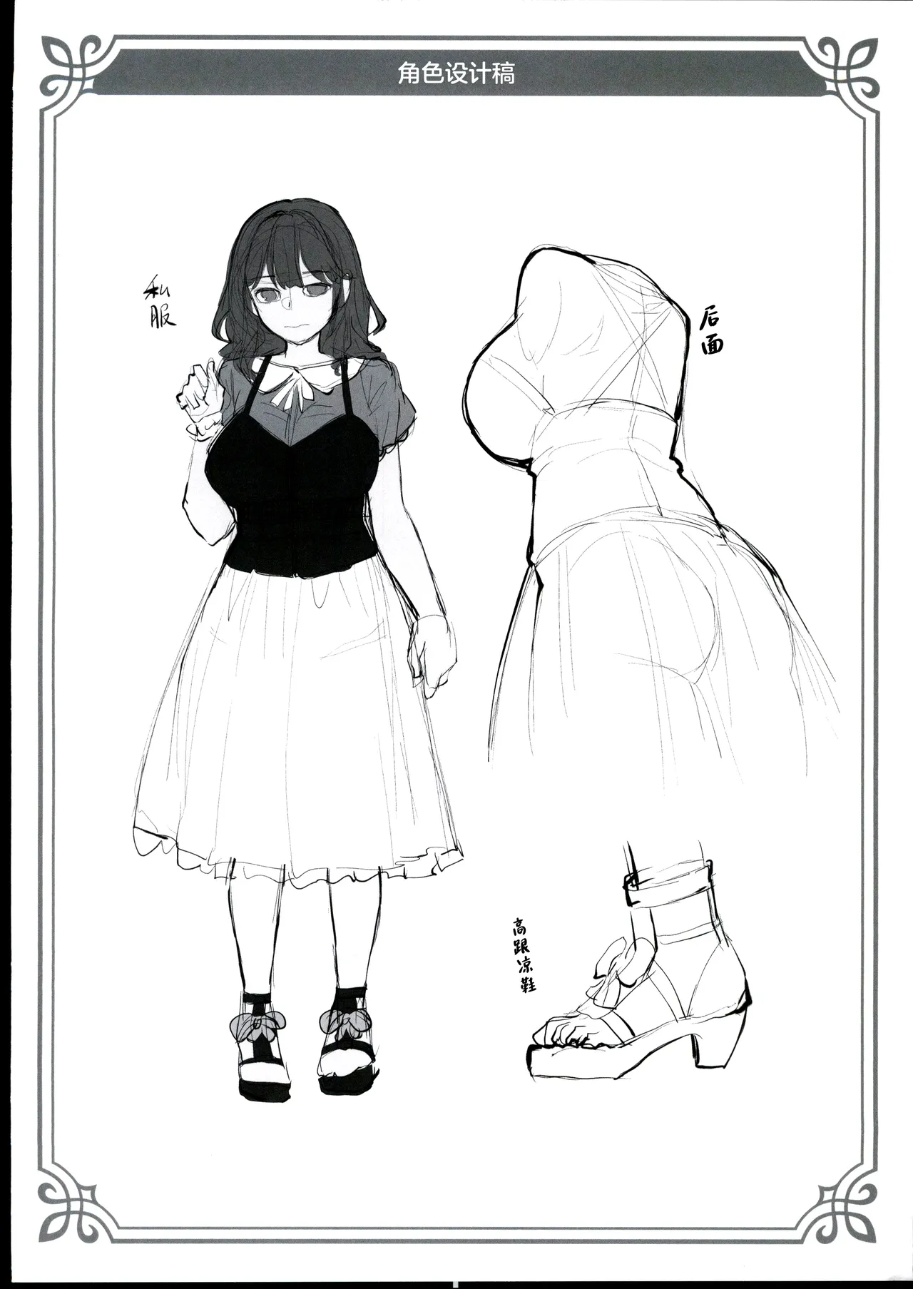 (C106) [Doushoku (Ahru.)] Honoka-chan wa Kotowarenai 2 ~Natsugasshuku ni Ittara Rankou Party deshita~ + Omakebon [Chinese] [禁漫漢化組] 이미지 번호 46