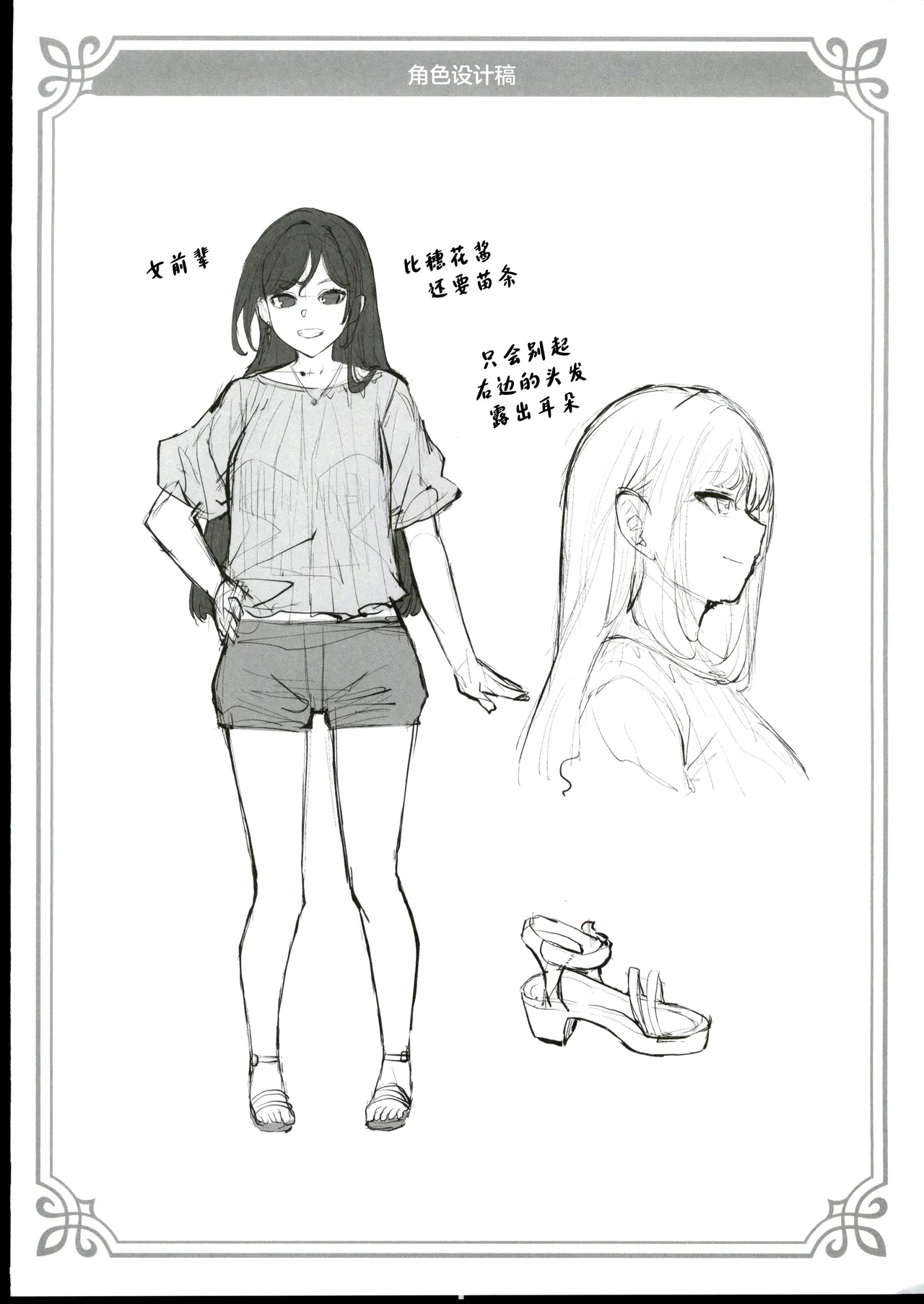 (C106) [Doushoku (Ahru.)] Honoka-chan wa Kotowarenai 2 ~Natsugasshuku ni Ittara Rankou Party deshita~ + Omakebon [Chinese] [禁漫漢化組] 이미지 번호 48