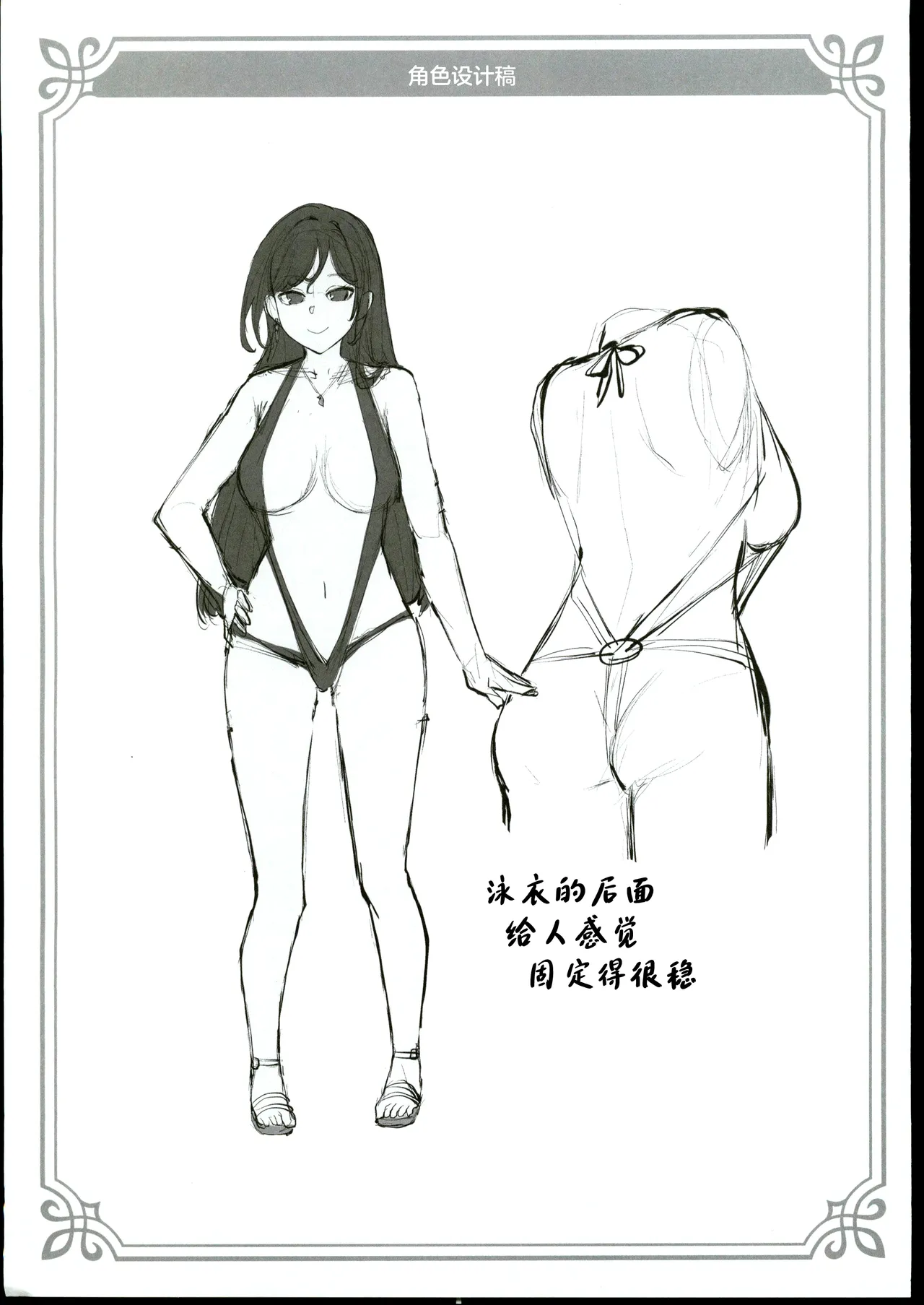 (C106) [Doushoku (Ahru.)] Honoka-chan wa Kotowarenai 2 ~Natsugasshuku ni Ittara Rankou Party deshita~ + Omakebon [Chinese] [禁漫漢化組] 이미지 번호 49