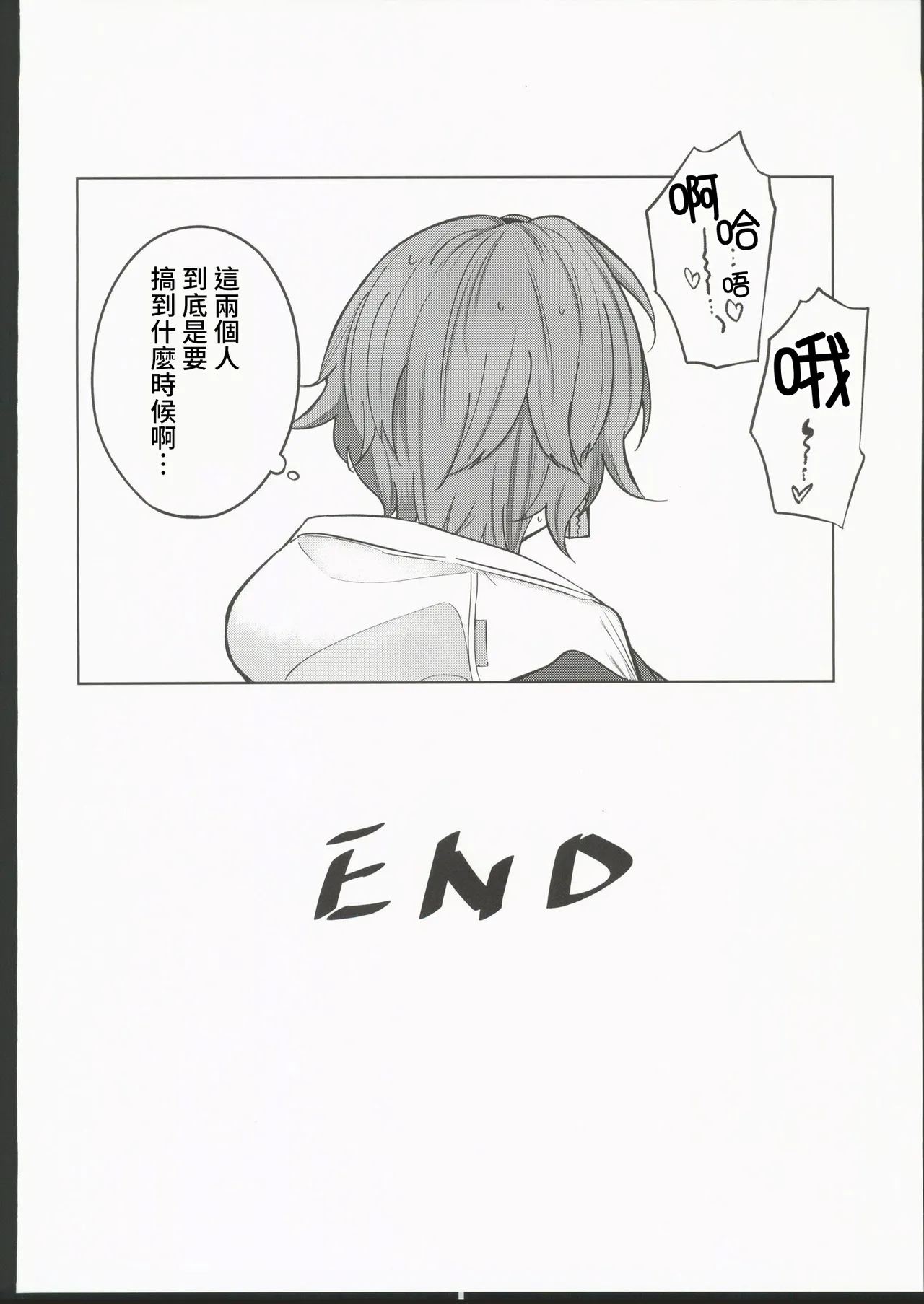 (C106) [manymanyrain (Amagasa Ikuta)] Hangover Zero (Zenless Zone Zero) [Chinese] [禁漫漢化組] numero di immagine  15