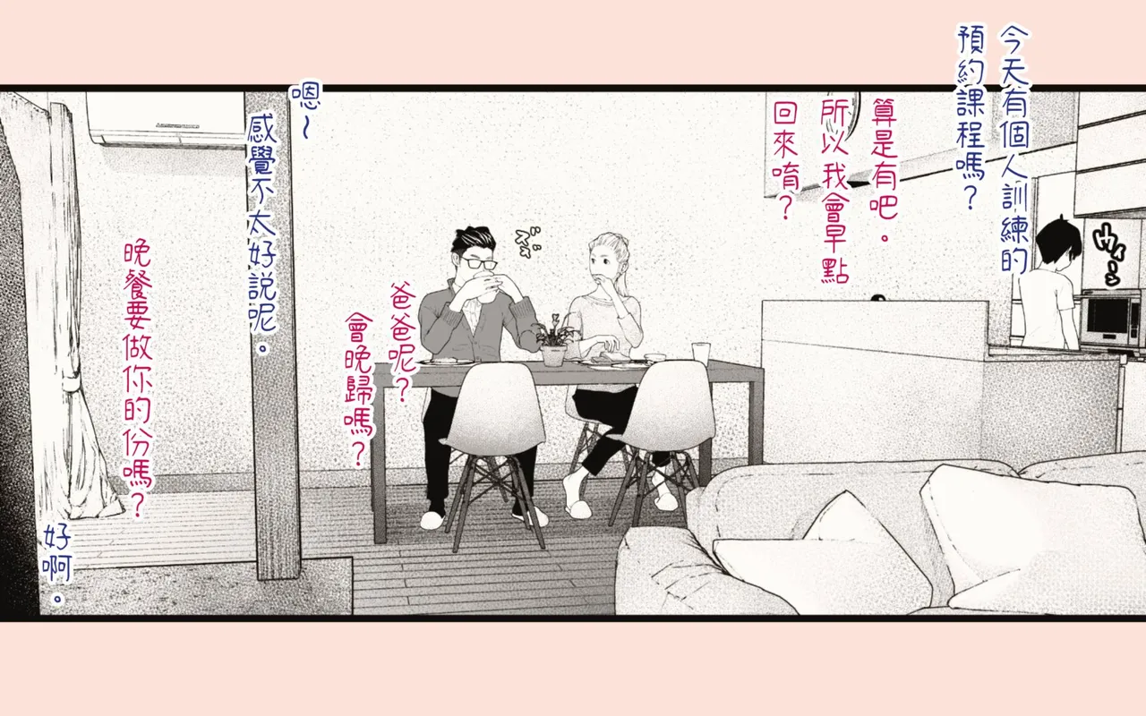[Hiragana de, Velokisss (Velokisss)] Tanezuke Haramaseru ~Tonari no Hitozuma-san no Nichijou~ | 播種子宮讓人妻懷孕 [Chinese] 画像番号 6
