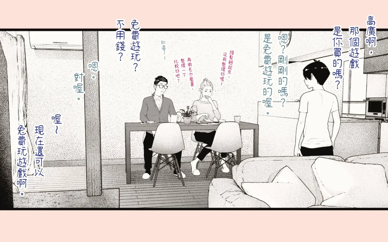 [Hiragana de, Velokisss (Velokisss)] Tanezuke Haramaseru ~Tonari no Hitozuma-san no Nichijou~ | 播種子宮讓人妻懷孕 [Chinese] 画像番号 7