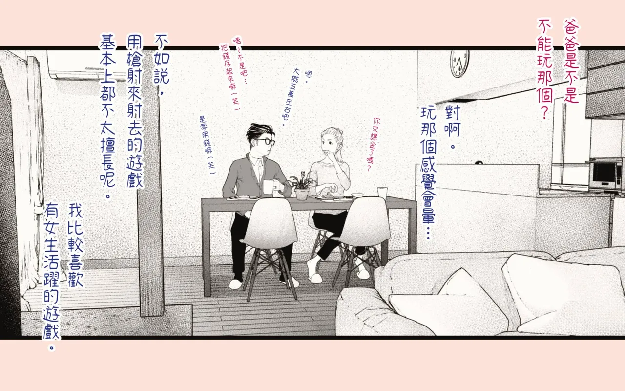[Hiragana de, Velokisss (Velokisss)] Tanezuke Haramaseru ~Tonari no Hitozuma-san no Nichijou~ | 播種子宮讓人妻懷孕 [Chinese] 画像番号 8