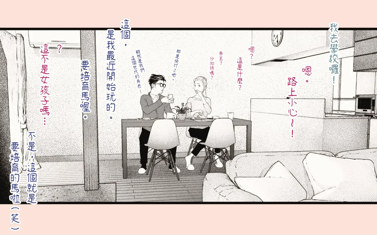 [Hiragana de, Velokisss (Velokisss)] Tanezuke Haramaseru ~Tonari no Hitozuma-san no Nichijou~ | 播種子宮讓人妻懷孕 [Chinese] 画像番号 9