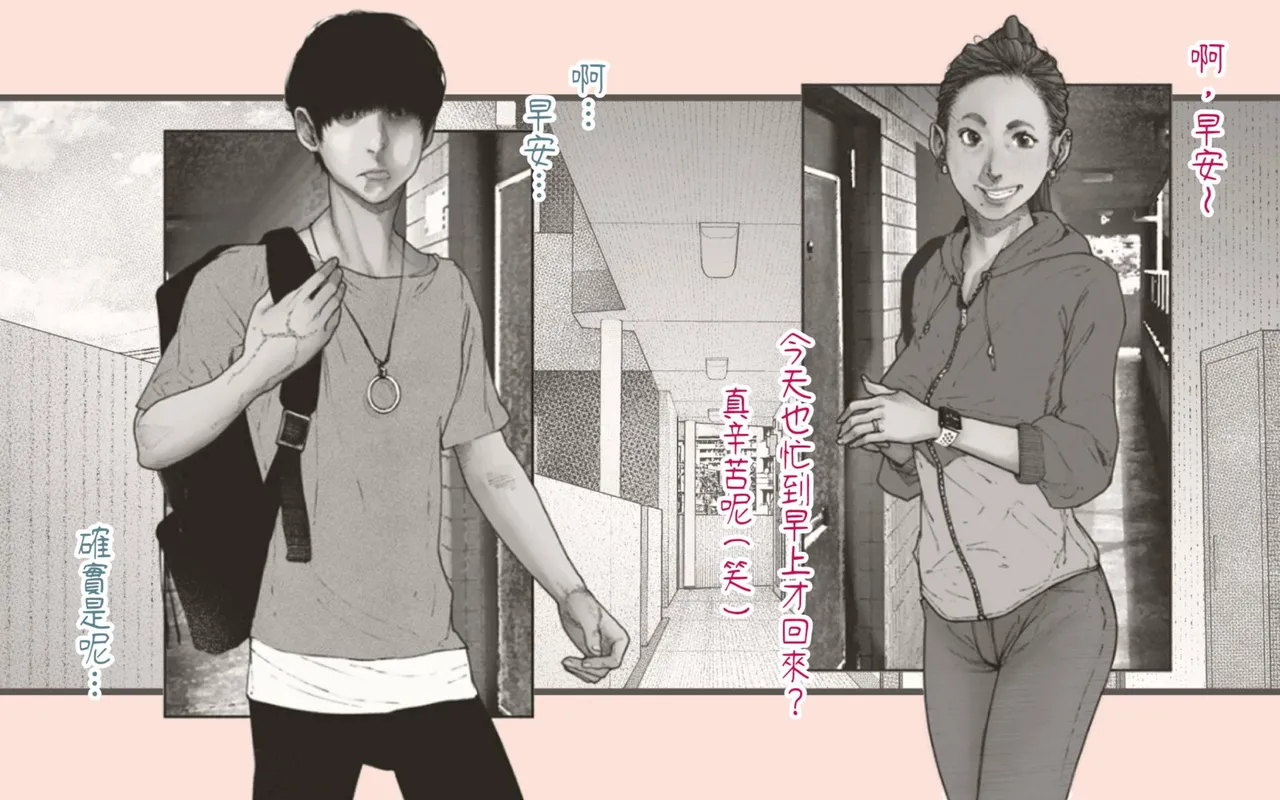 [Hiragana de, Velokisss (Velokisss)] Tanezuke Haramaseru ~Tonari no Hitozuma-san no Nichijou~ | 播種子宮讓人妻懷孕 [Chinese] 画像番号 15