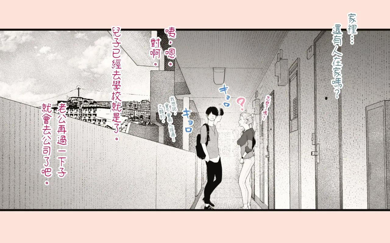 [Hiragana de, Velokisss (Velokisss)] Tanezuke Haramaseru ~Tonari no Hitozuma-san no Nichijou~ | 播種子宮讓人妻懷孕 [Chinese] 画像番号 17