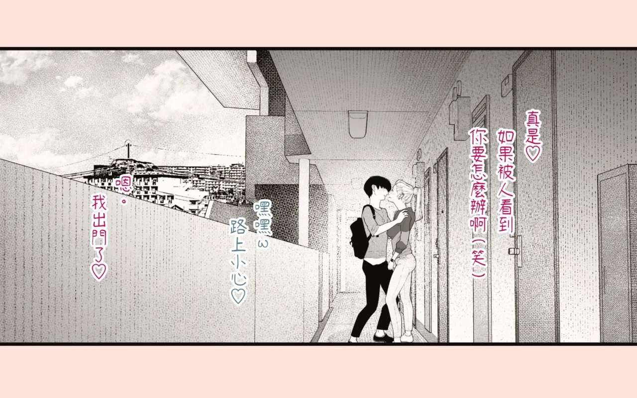 [Hiragana de, Velokisss (Velokisss)] Tanezuke Haramaseru ~Tonari no Hitozuma-san no Nichijou~ | 播種子宮讓人妻懷孕 [Chinese] 画像番号 19