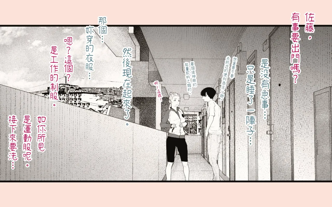 [Hiragana de, Velokisss (Velokisss)] Tanezuke Haramaseru ~Tonari no Hitozuma-san no Nichijou~ | 播種子宮讓人妻懷孕 [Chinese] 画像番号 36