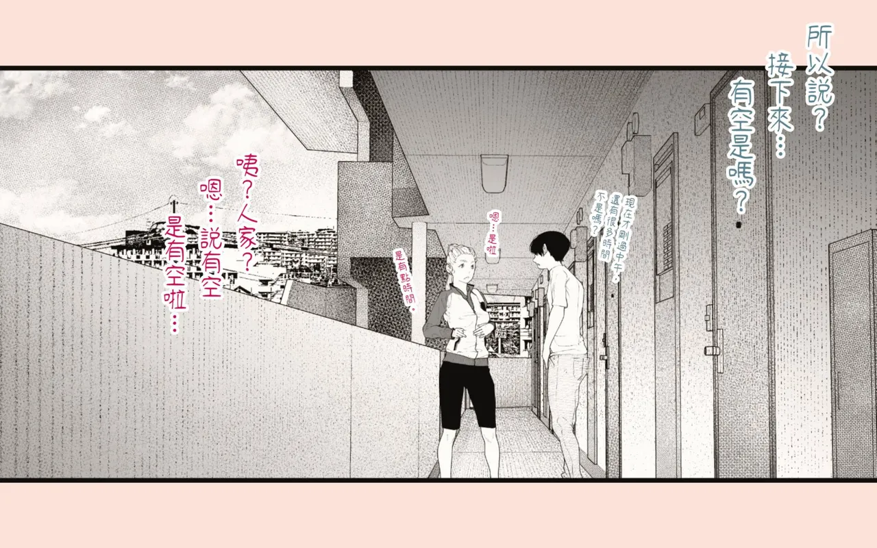 [Hiragana de, Velokisss (Velokisss)] Tanezuke Haramaseru ~Tonari no Hitozuma-san no Nichijou~ | 播種子宮讓人妻懷孕 [Chinese] 画像番号 37