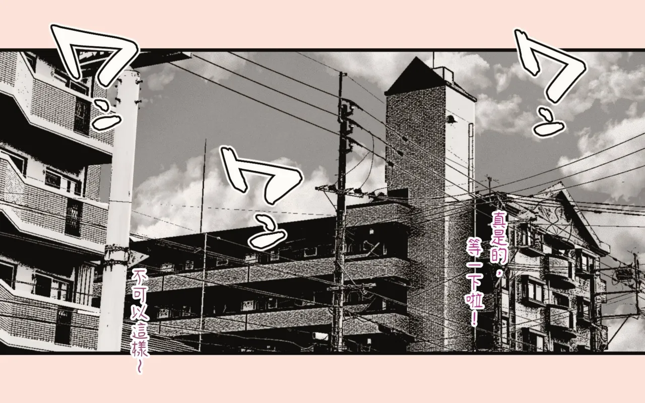 [Hiragana de, Velokisss (Velokisss)] Tanezuke Haramaseru ~Tonari no Hitozuma-san no Nichijou~ | 播種子宮讓人妻懷孕 [Chinese] 画像番号 39