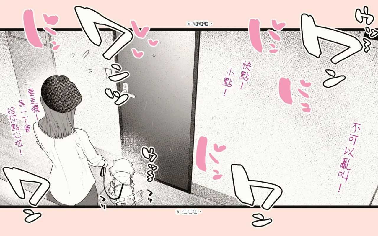 [Hiragana de, Velokisss (Velokisss)] Tanezuke Haramaseru ~Tonari no Hitozuma-san no Nichijou~ | 播種子宮讓人妻懷孕 [Chinese] 画像番号 40