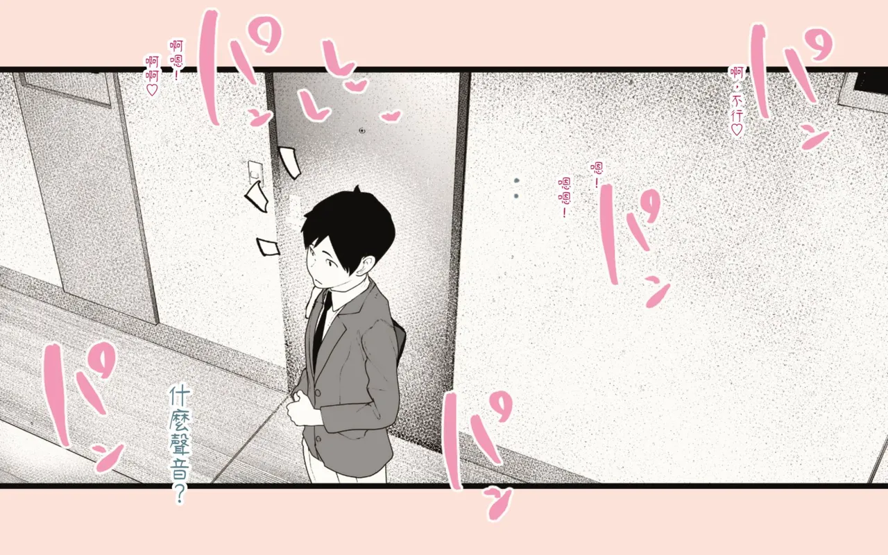 [Hiragana de, Velokisss (Velokisss)] Tanezuke Haramaseru ~Tonari no Hitozuma-san no Nichijou~ | 播種子宮讓人妻懷孕 [Chinese] 画像番号 43