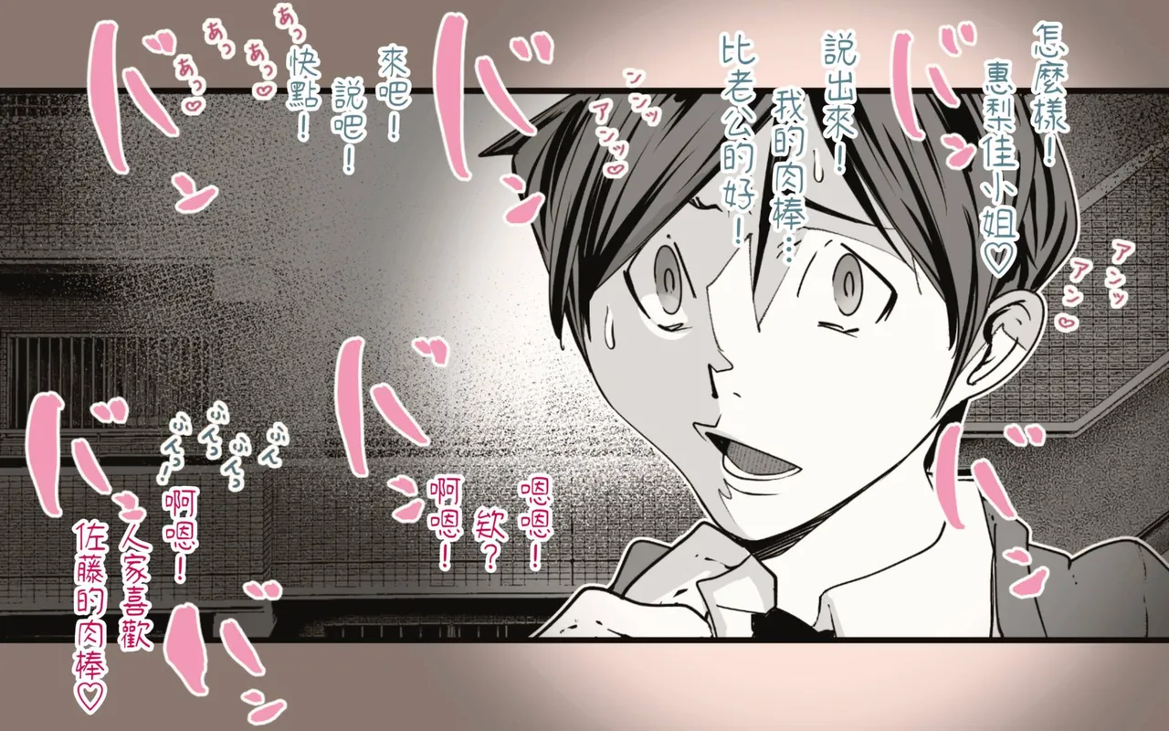 [Hiragana de, Velokisss (Velokisss)] Tanezuke Haramaseru ~Tonari no Hitozuma-san no Nichijou~ | 播種子宮讓人妻懷孕 [Chinese] 画像番号 45