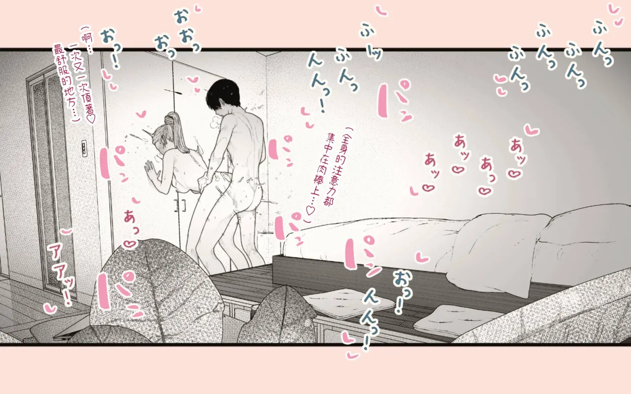 [Hiragana de, Velokisss (Velokisss)] Tanezuke Haramaseru ~Tonari no Hitozuma-san no Nichijou~ | 播種子宮讓人妻懷孕 [Chinese] 画像番号 48