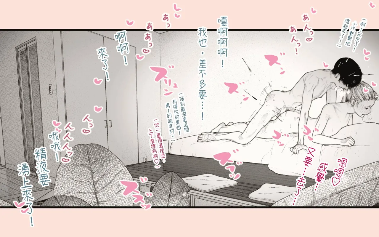 [Hiragana de, Velokisss (Velokisss)] Tanezuke Haramaseru ~Tonari no Hitozuma-san no Nichijou~ | 播種子宮讓人妻懷孕 [Chinese] 画像番号 53