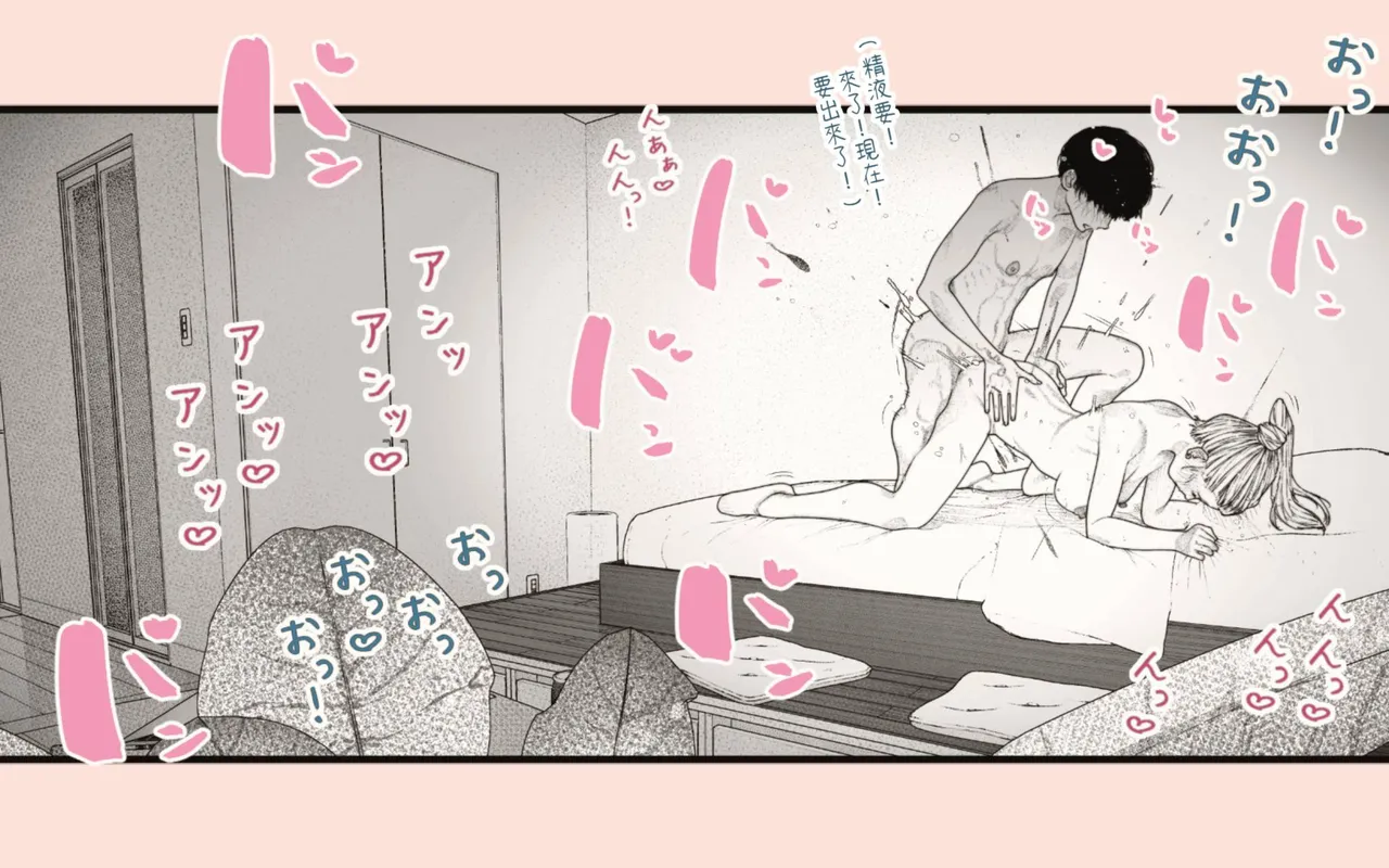 [Hiragana de, Velokisss (Velokisss)] Tanezuke Haramaseru ~Tonari no Hitozuma-san no Nichijou~ | 播種子宮讓人妻懷孕 [Chinese] 画像番号 55