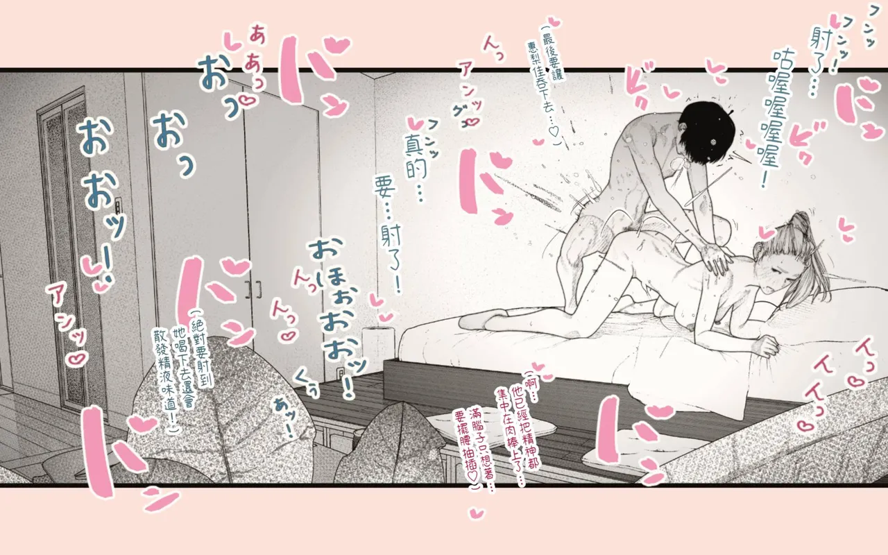 [Hiragana de, Velokisss (Velokisss)] Tanezuke Haramaseru ~Tonari no Hitozuma-san no Nichijou~ | 播種子宮讓人妻懷孕 [Chinese] 画像番号 56