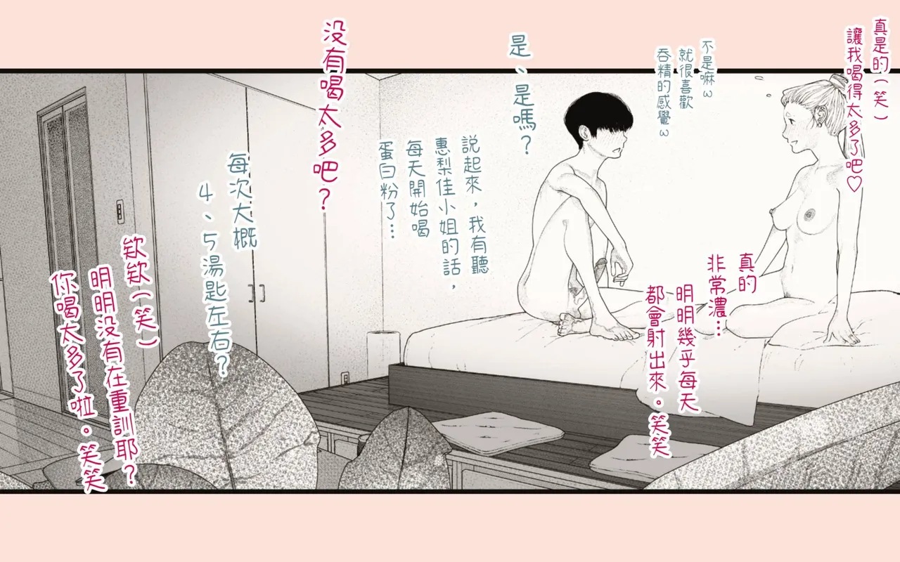 [Hiragana de, Velokisss (Velokisss)] Tanezuke Haramaseru ~Tonari no Hitozuma-san no Nichijou~ | 播種子宮讓人妻懷孕 [Chinese] 画像番号 63