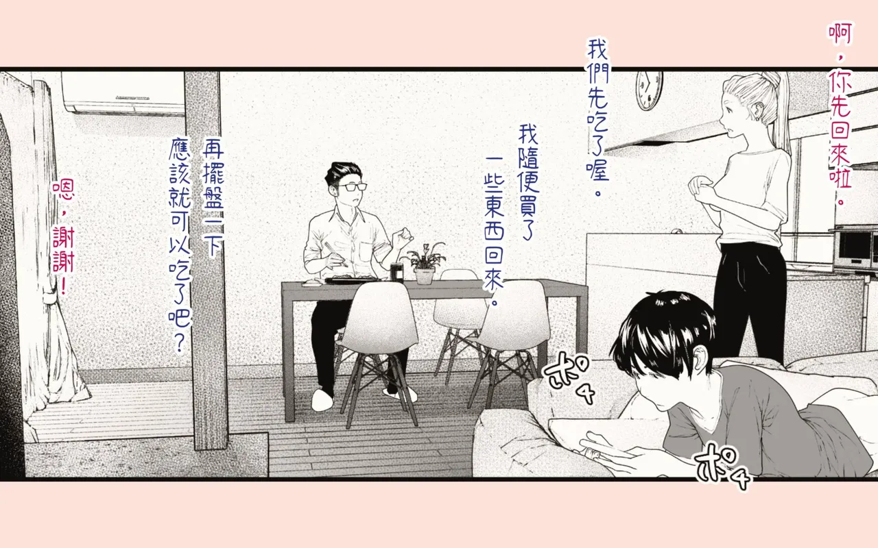 [Hiragana de, Velokisss (Velokisss)] Tanezuke Haramaseru ~Tonari no Hitozuma-san no Nichijou~ | 播種子宮讓人妻懷孕 [Chinese] 画像番号 65
