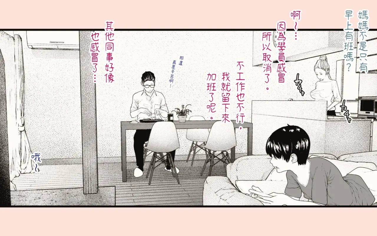 [Hiragana de, Velokisss (Velokisss)] Tanezuke Haramaseru ~Tonari no Hitozuma-san no Nichijou~ | 播種子宮讓人妻懷孕 [Chinese] 画像番号 66
