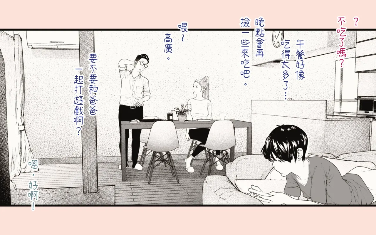 [Hiragana de, Velokisss (Velokisss)] Tanezuke Haramaseru ~Tonari no Hitozuma-san no Nichijou~ | 播種子宮讓人妻懷孕 [Chinese] 画像番号 69