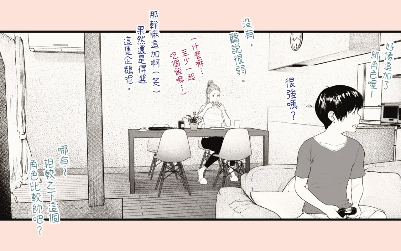 [Hiragana de, Velokisss (Velokisss)] Tanezuke Haramaseru ~Tonari no Hitozuma-san no Nichijou~ | 播種子宮讓人妻懷孕 [Chinese] 画像番号 70