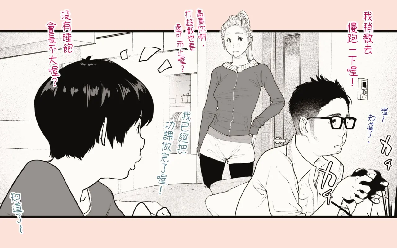 [Hiragana de, Velokisss (Velokisss)] Tanezuke Haramaseru ~Tonari no Hitozuma-san no Nichijou~ | 播種子宮讓人妻懷孕 [Chinese] 画像番号 71