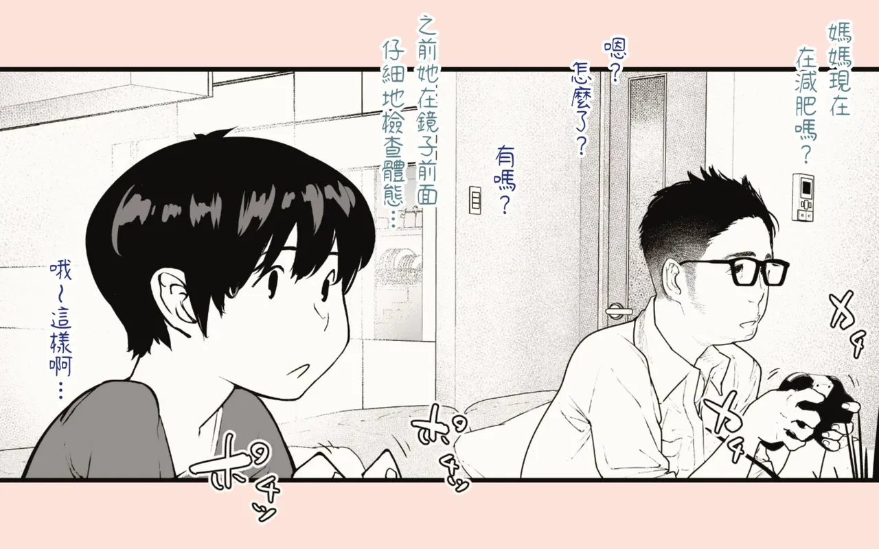 [Hiragana de, Velokisss (Velokisss)] Tanezuke Haramaseru ~Tonari no Hitozuma-san no Nichijou~ | 播種子宮讓人妻懷孕 [Chinese] 画像番号 73