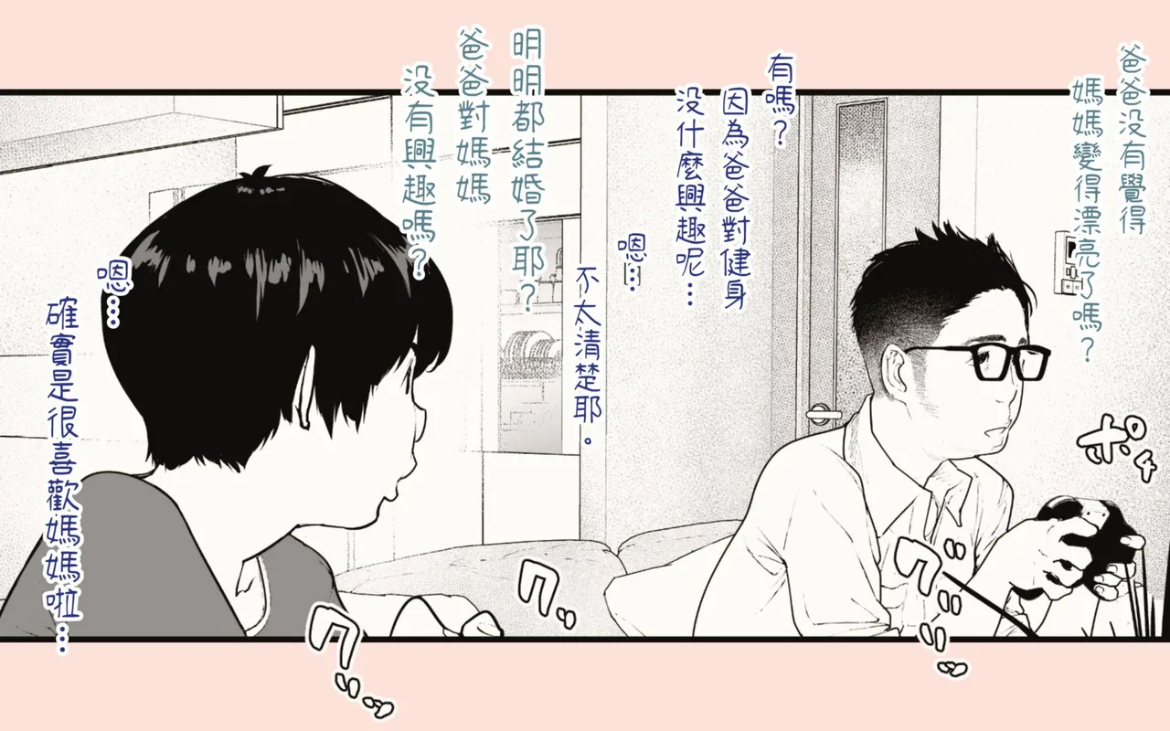 [Hiragana de, Velokisss (Velokisss)] Tanezuke Haramaseru ~Tonari no Hitozuma-san no Nichijou~ | 播種子宮讓人妻懷孕 [Chinese] 画像番号 74