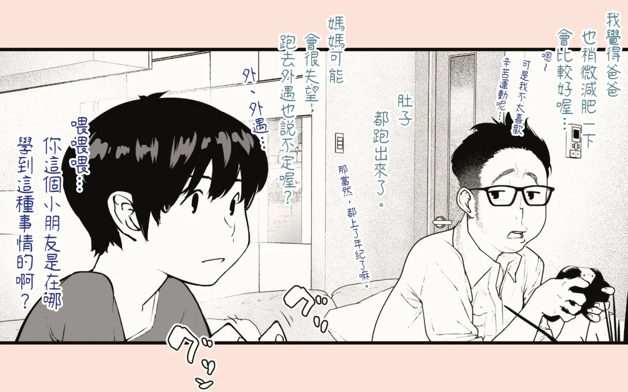 [Hiragana de, Velokisss (Velokisss)] Tanezuke Haramaseru ~Tonari no Hitozuma-san no Nichijou~ | 播種子宮讓人妻懷孕 [Chinese] 画像番号 75