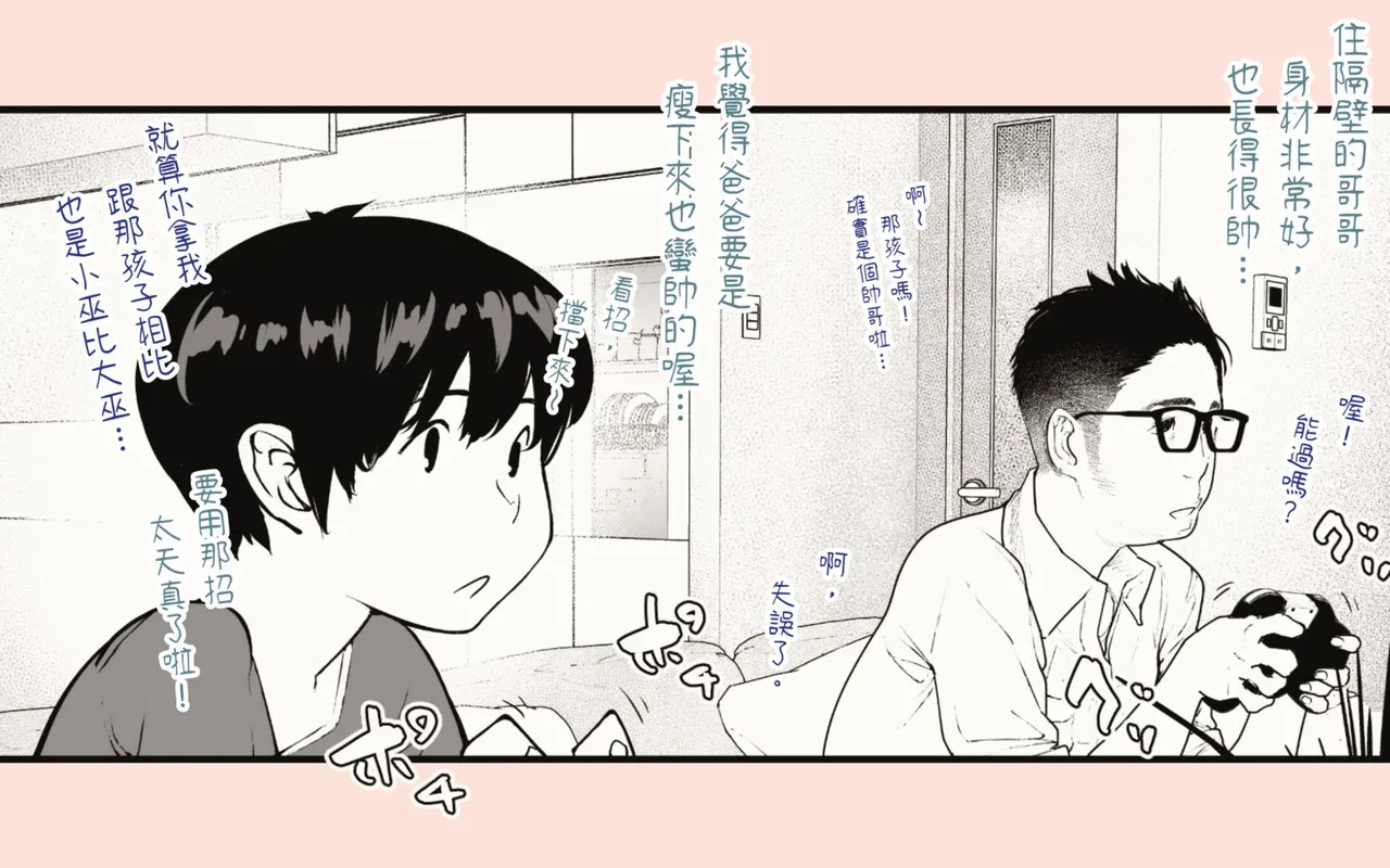 [Hiragana de, Velokisss (Velokisss)] Tanezuke Haramaseru ~Tonari no Hitozuma-san no Nichijou~ | 播種子宮讓人妻懷孕 [Chinese] 画像番号 76