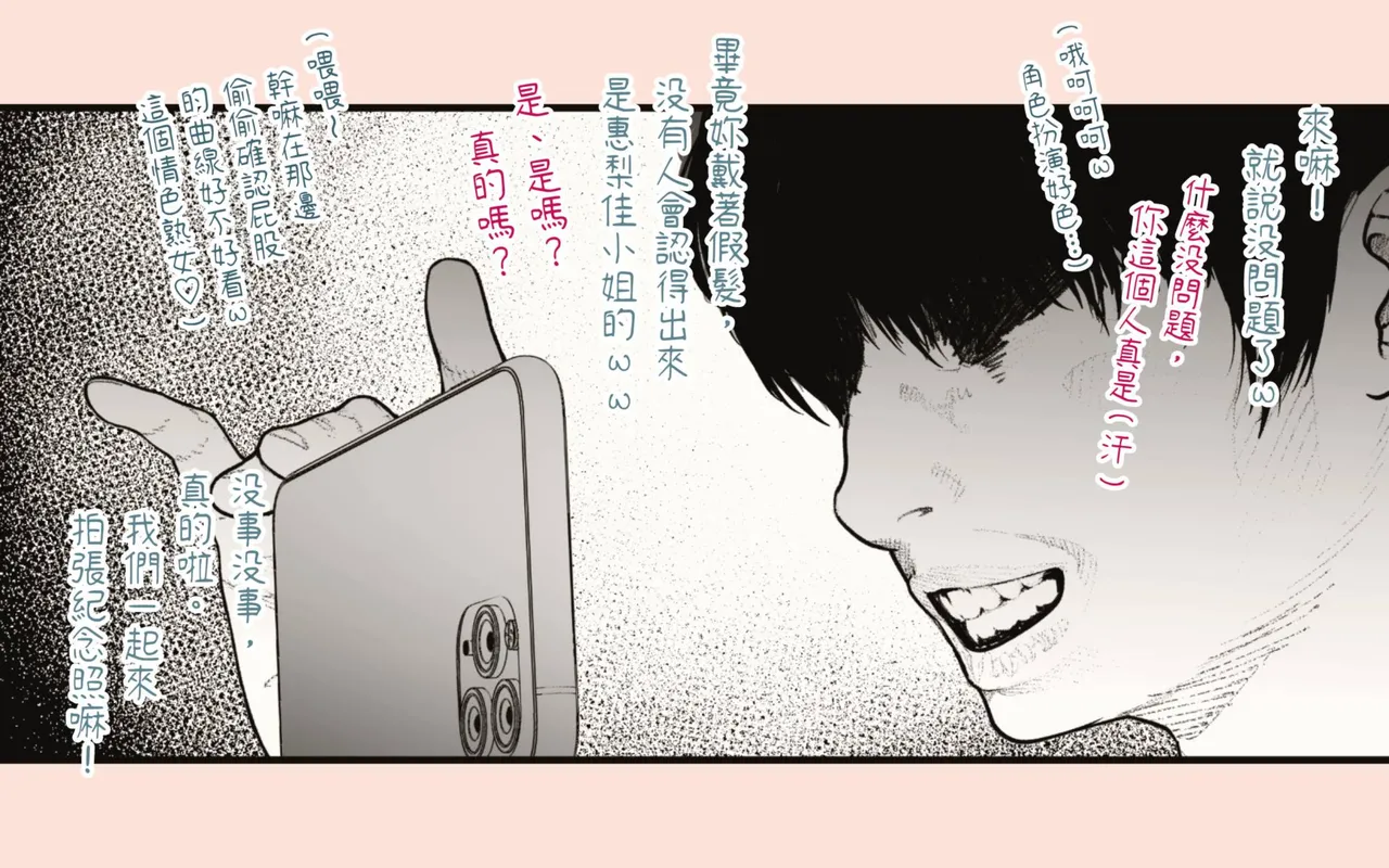 [Hiragana de, Velokisss (Velokisss)] Tanezuke Haramaseru ~Tonari no Hitozuma-san no Nichijou~ | 播種子宮讓人妻懷孕 [Chinese] 画像番号 81