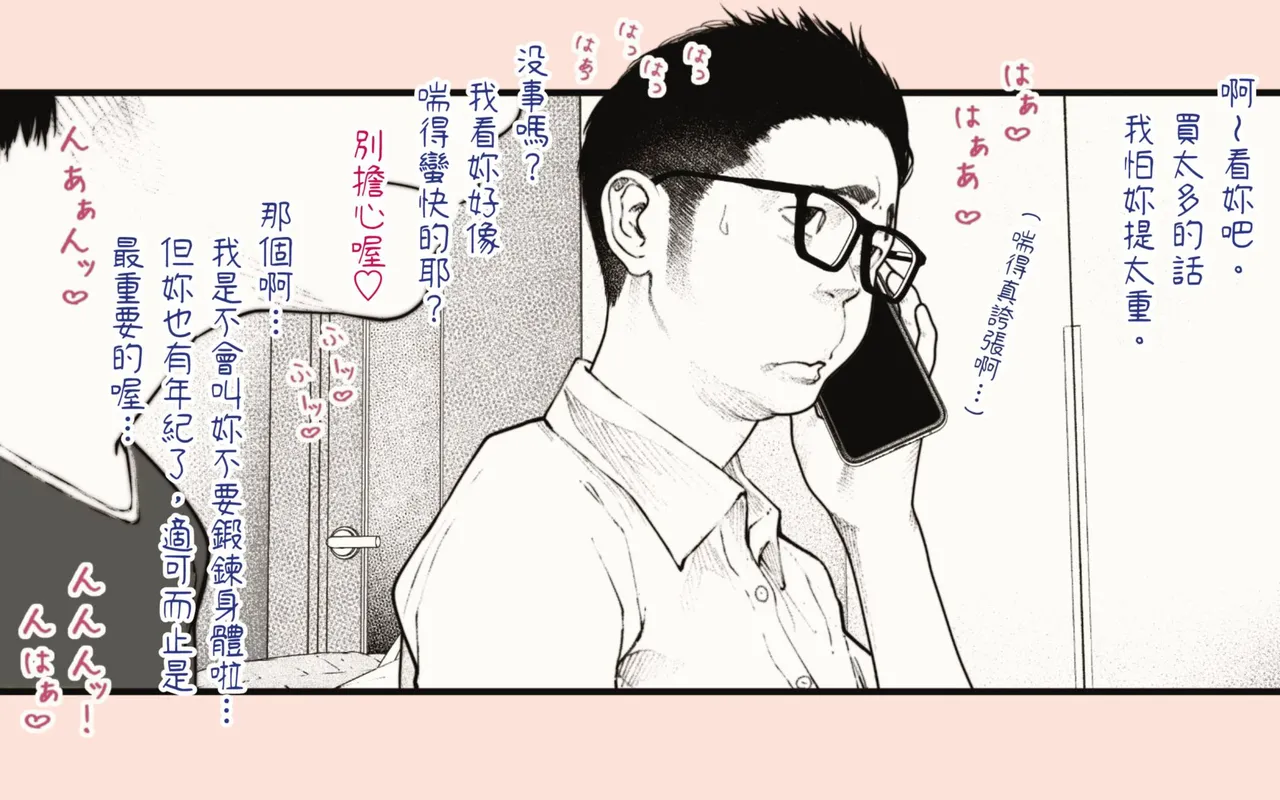 [Hiragana de, Velokisss (Velokisss)] Tanezuke Haramaseru ~Tonari no Hitozuma-san no Nichijou~ | 播種子宮讓人妻懷孕 [Chinese] 画像番号 88