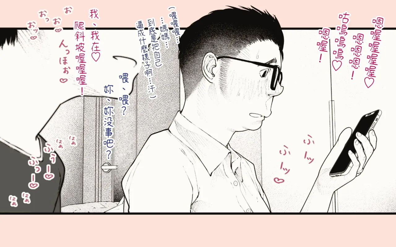 [Hiragana de, Velokisss (Velokisss)] Tanezuke Haramaseru ~Tonari no Hitozuma-san no Nichijou~ | 播種子宮讓人妻懷孕 [Chinese] 画像番号 89