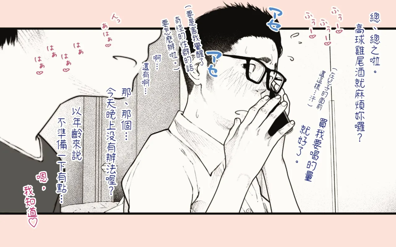 [Hiragana de, Velokisss (Velokisss)] Tanezuke Haramaseru ~Tonari no Hitozuma-san no Nichijou~ | 播種子宮讓人妻懷孕 [Chinese] 画像番号 90