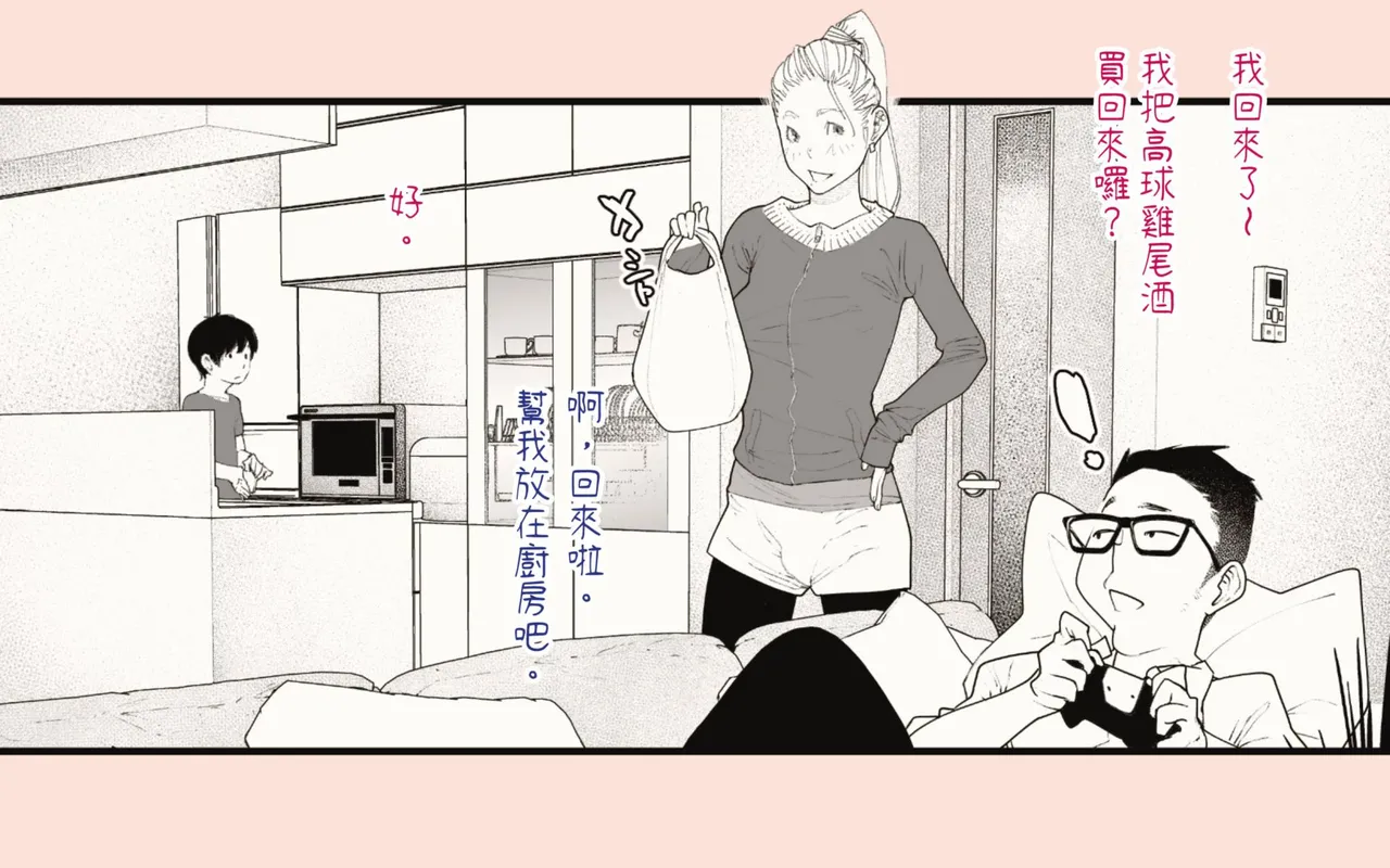 [Hiragana de, Velokisss (Velokisss)] Tanezuke Haramaseru ~Tonari no Hitozuma-san no Nichijou~ | 播種子宮讓人妻懷孕 [Chinese] 画像番号 133