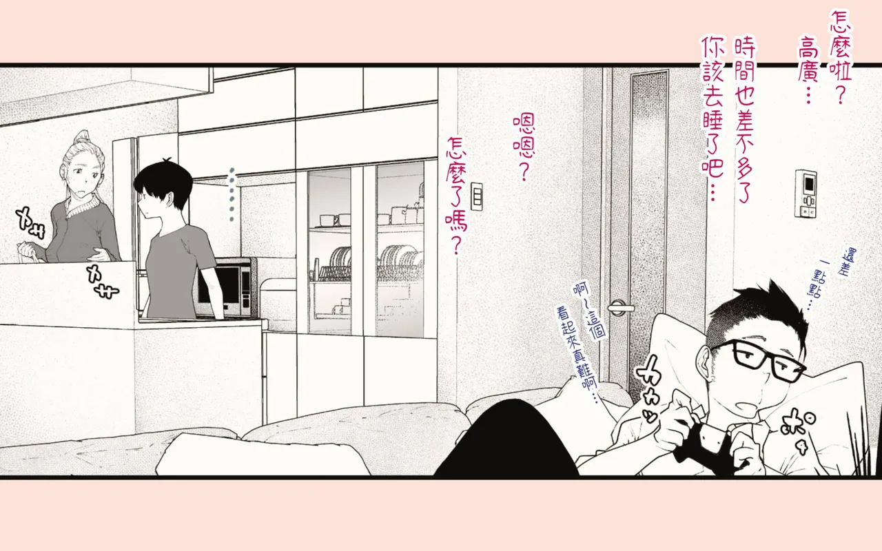 [Hiragana de, Velokisss (Velokisss)] Tanezuke Haramaseru ~Tonari no Hitozuma-san no Nichijou~ | 播種子宮讓人妻懷孕 [Chinese] 画像番号 134