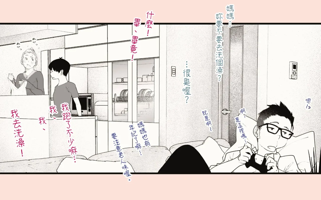 [Hiragana de, Velokisss (Velokisss)] Tanezuke Haramaseru ~Tonari no Hitozuma-san no Nichijou~ | 播種子宮讓人妻懷孕 [Chinese] 画像番号 135