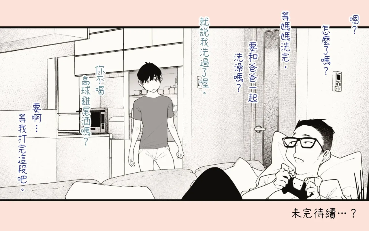 [Hiragana de, Velokisss (Velokisss)] Tanezuke Haramaseru ~Tonari no Hitozuma-san no Nichijou~ | 播種子宮讓人妻懷孕 [Chinese] 画像番号 136