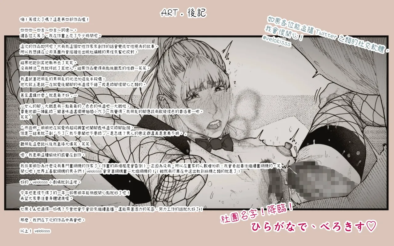 [Hiragana de, Velokisss (Velokisss)] Tanezuke Haramaseru ~Tonari no Hitozuma-san no Nichijou~ | 播種子宮讓人妻懷孕 [Chinese] 画像番号 137