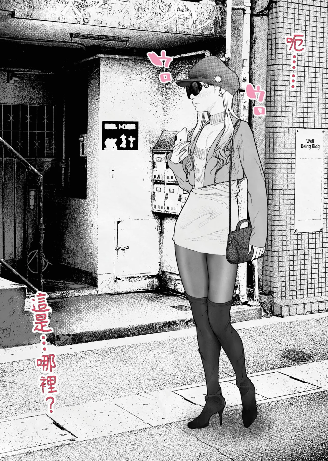 [Hiragana de, Velokisss (Velokisss)] Hitozuma Haramaseta! | 我讓人妻懷孕了！ [Chinese] изображение № 4