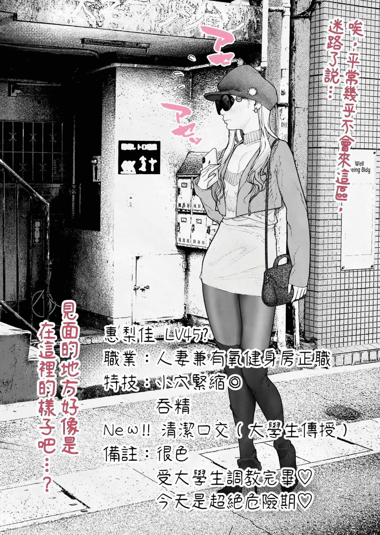 [Hiragana de, Velokisss (Velokisss)] Hitozuma Haramaseta! | 我讓人妻懷孕了！ [Chinese] изображение № 5