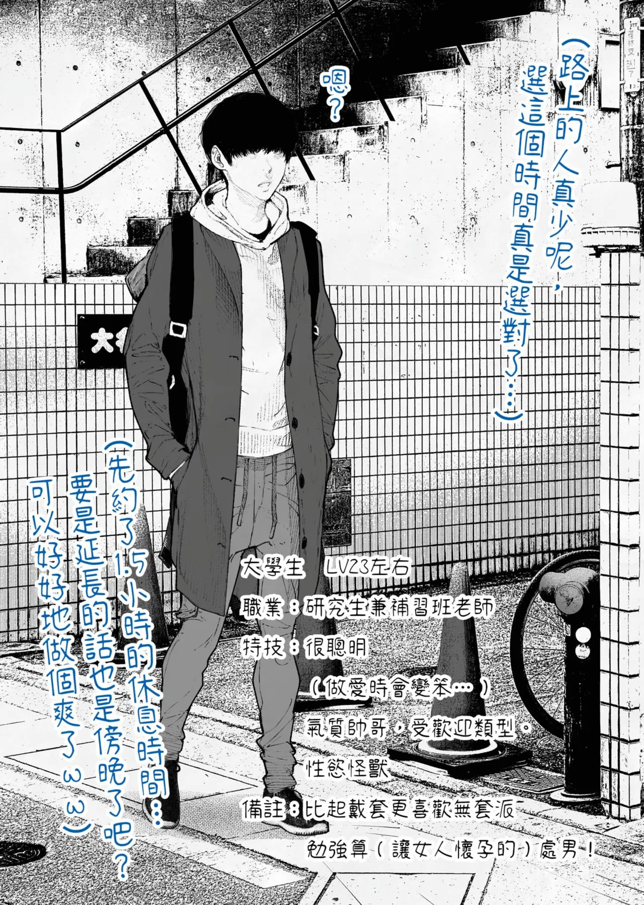 [Hiragana de, Velokisss (Velokisss)] Hitozuma Haramaseta! | 我讓人妻懷孕了！ [Chinese] изображение № 6