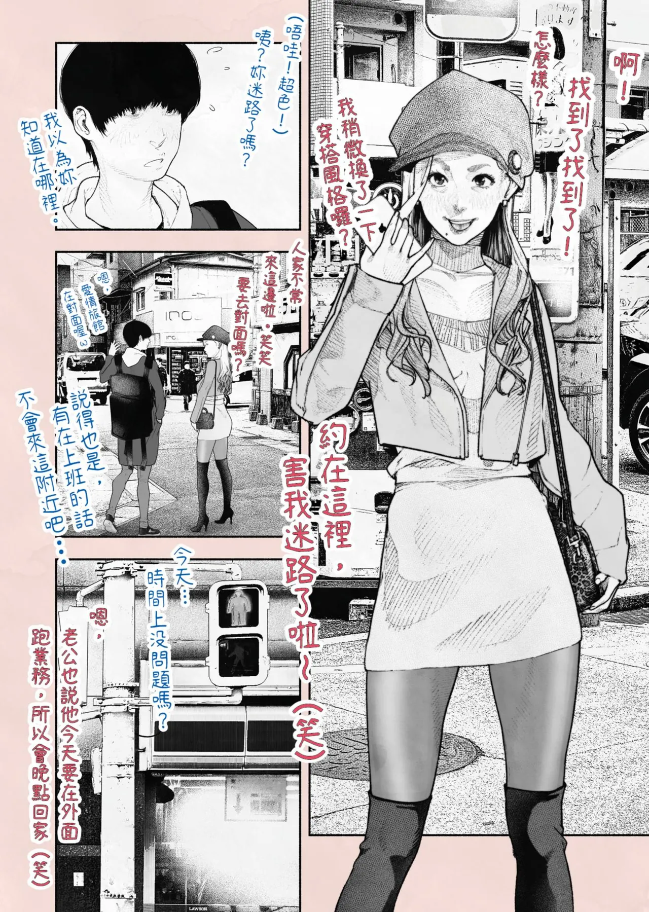 [Hiragana de, Velokisss (Velokisss)] Hitozuma Haramaseta! | 我讓人妻懷孕了！ [Chinese] изображение № 7